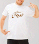 T-shirt Calligraphie "Patience" en arabe "Sabr" - Tshirt bilingue