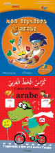 Pack L'arabe pour les francophones "Junior" : Mon alphabet arabe (Livre + Audio Code QR) + Cahier d'ecriture